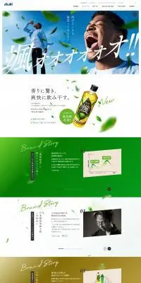 颯のLPデザイン（お茶・紅茶・珈琲／グリーン系／和風系）PC版