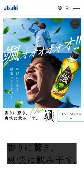 Soh LP design (Green Tea, Black Tea, and Coffee / Green tones / Japanese style) Mobile version