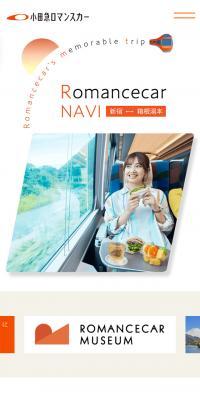 Odakyu Romancecar NAVI