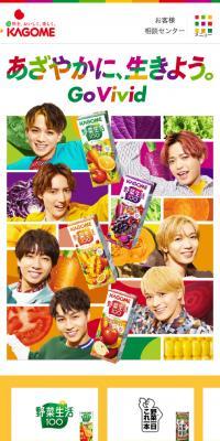 あざやかに、生きよう。Go Vivid