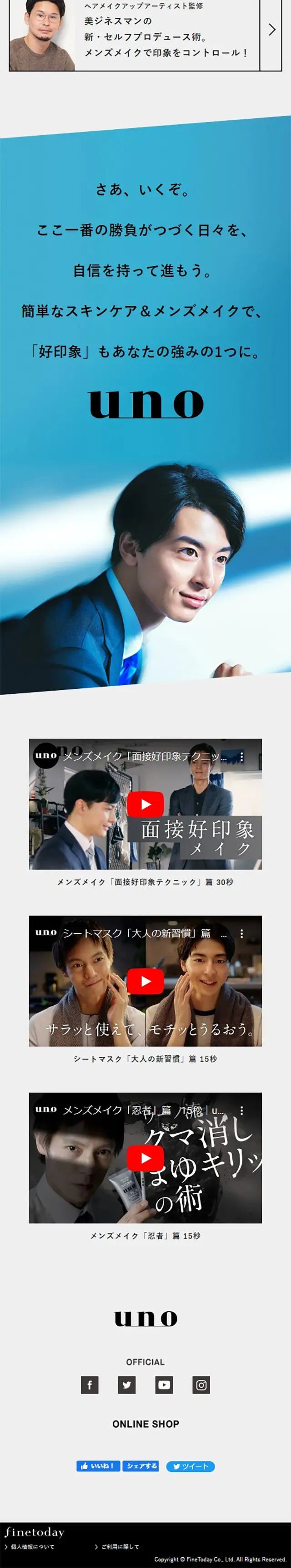 unoのLPデザイン（コスメ・化粧品・コンタクトレンズ／グレー系／シンプル系）スマホ版