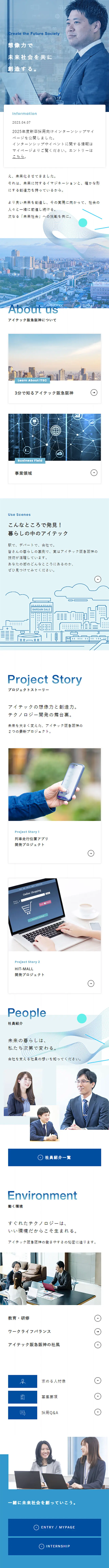 新卒採用サイトのLPデザイン（新卒採用／ブルー系／シンプル系）スマホ版