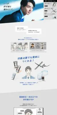 unoのLPデザイン（コスメ・化粧品・コンタクトレンズ／グレー系／シンプル系）PC版