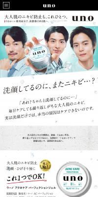 Acne Care Perfection Gel
