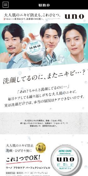 Acne Care Perfection Gel LP design (Skincare, Bodycare, Haircare / White-based / Simple) Mobile version