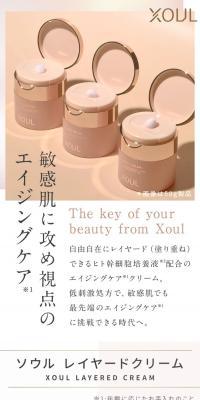 XOULFUL BOX