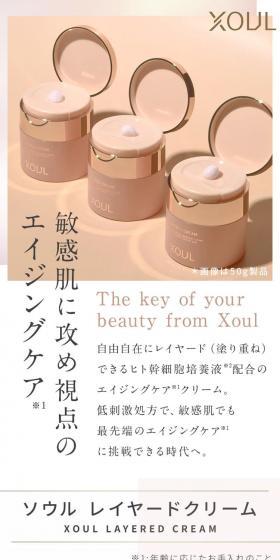 XOULFUL BOXのLPデザイン（コスメ・化粧品・コンタクトレンズ／ベージュ系／キレイ系）スマホ版