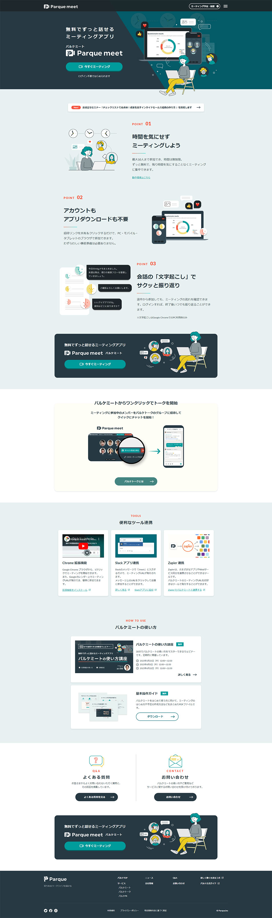 Palque Meet LP design (Design, Apps, Systems / Green tones / Simple)