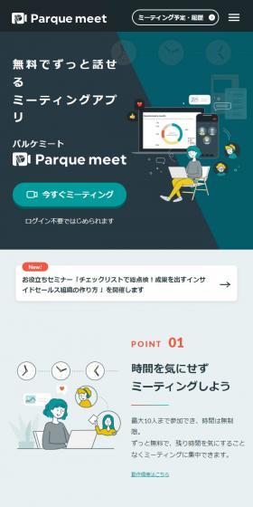 Palque Meet LP design (Design, Apps, Systems / Green tones / Simple) Mobile version