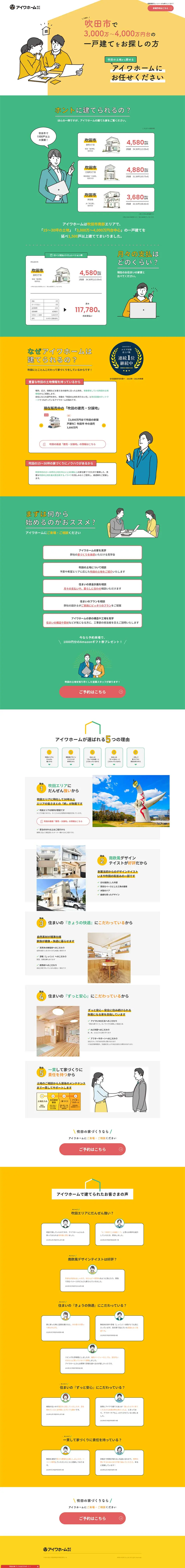 Aiwa Home LP design (architecture / yellow / Cute style) PC version