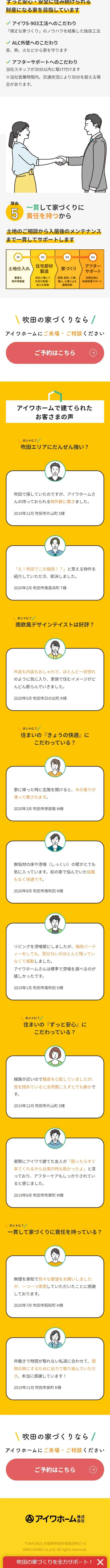 Aiwa Home LP design (architecture / yellow / Cute style) Mobile version
