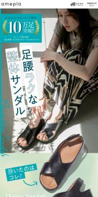 整体サンダル