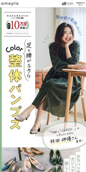 Posture-Correcting Pumps LP design (Shoes / Green tones / Cute style) Mobile version