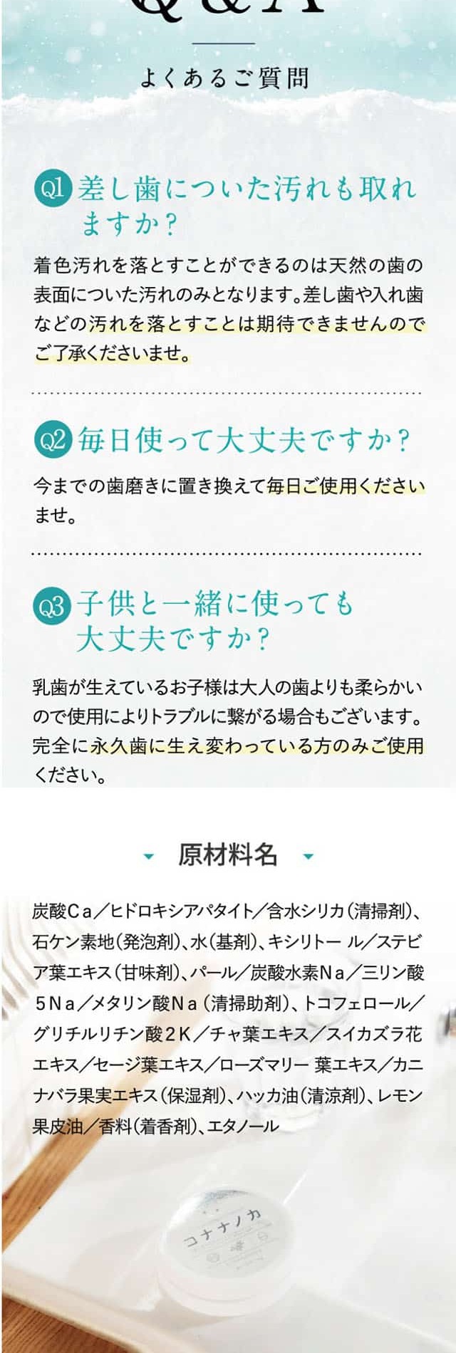 コナナノカのLPデザイン（スキンケア・ボディケア・ヘアケア／グリーン系／清潔系）スマホ版