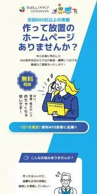 WEB制作のLPデザイン（デザイン・アプリ・システム／イエロー系／かわいい系）スマホ版