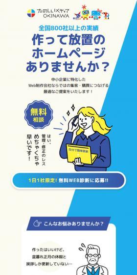 WEB制作のLPデザイン（デザイン・アプリ・システム／イエロー系／かわいい系）スマホ版
