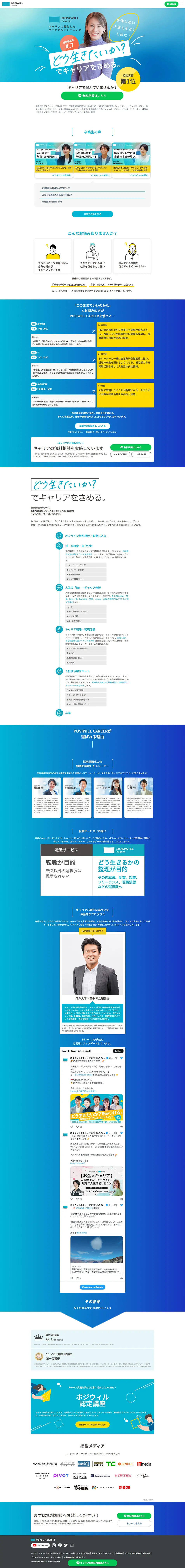 Personal Training LP design (Events, Campaigns, Experiences / Shades of blue / Cool style) PC version
