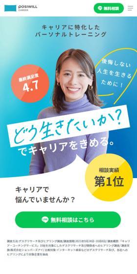 パーソナルトレーニングのLPデザイン（イベント・キャンペーン・体験／ブルー系／かっこいい系）スマホ版