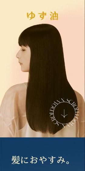 ゆず油のLPデザイン(イベント・キャンペーン・体験/イエロー系/かわいい系)スマホ版