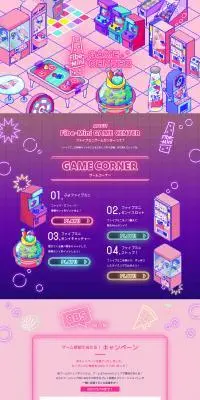 ファイブミニゲームセンターのLPデザイン（デザイン・アプリ・システム／カラフル系／かわいい系）PC版