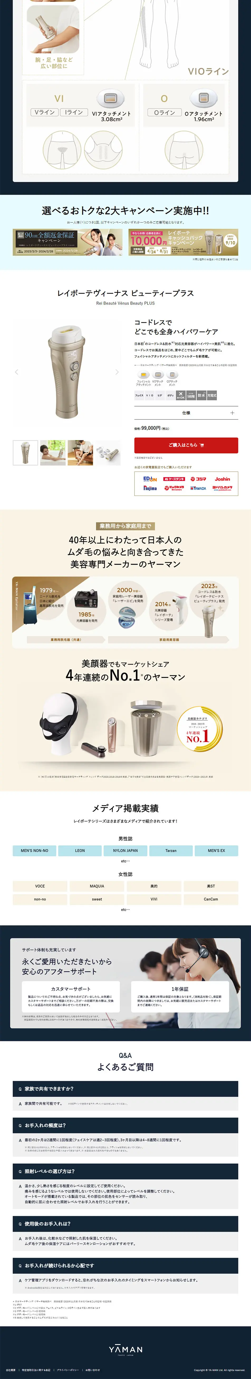 Reibeaute Venus Beauty Plus LP design (Beauty and Health Equipment / Beige tones / Cool style) PC version