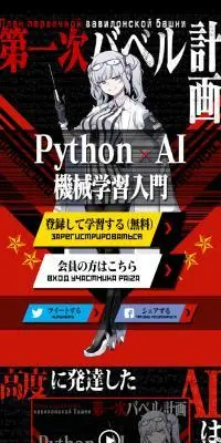 paizaラーニングのLPデザイン（デザイン・アプリ・システム／ブラック系／マンガ・イラスト系）スマホ版