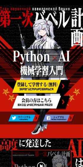 paizaラーニングのLPデザイン（デザイン・アプリ・システム／ブラック系／マンガ・イラスト系）スマホ版