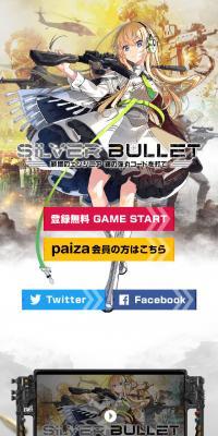 Paiza Programming Game