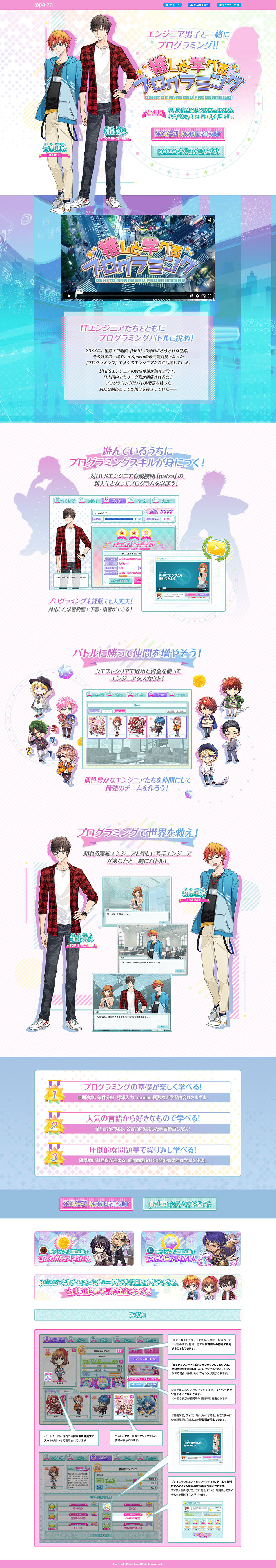 Oshi to Manaberu Programming LP design (Design, Apps, Systems / Pink shades / Cute style) PC version