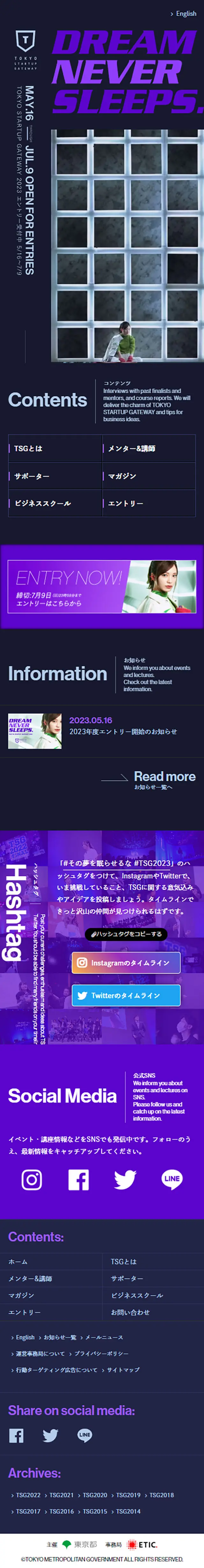TOKYOSTARTUPGATEWAY2023 LP design (Contests and competitions / Purples / Cool style) Mobile version