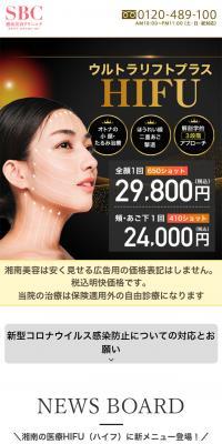 UltraLift Plus HIFU