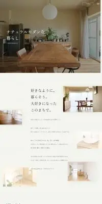 lineaのLPデザイン（企業・会社・お店／ベージュ系／シンプル系）PC版