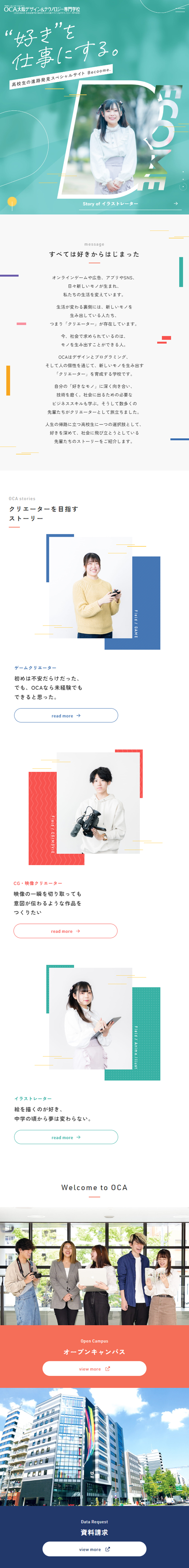 OCA Osaka Design | Special website for high school students to discover their career paths LP design (school / White-based / Cute style)