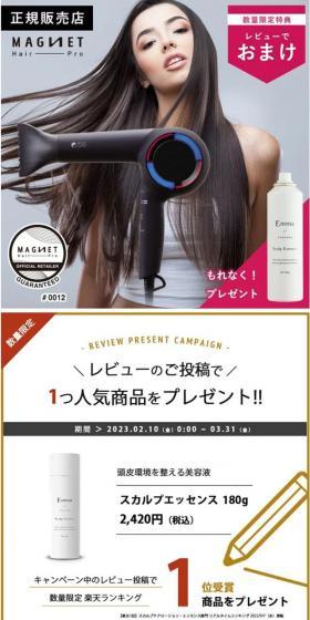 ホリスティックキュアドライヤーRp.レシピのLPデザイン（美容・健康機器／ホワイト系／シンプル系）スマホ版