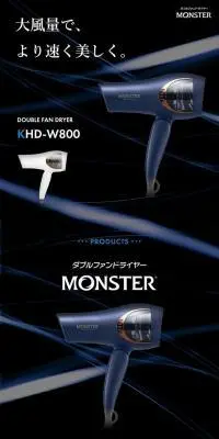 MONSTERのLPデザイン（美容・健康機器／ブラック系／かっこいい系）スマホ版