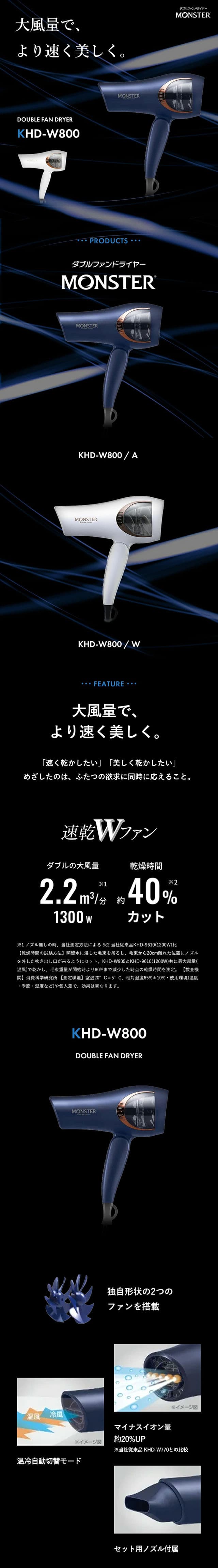 MONSTERのLPデザイン（美容・健康機器／ブラック（黒色）系／かっこいい系）