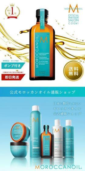 モロッカンオイルトリートメントのLPデザイン（スキンケア・ボディケア・ヘアケア／ブルー系／キレイ系）スマホ版