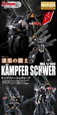 ＭＧ 1/100 ケンプファー・シュヴェーアのLPデザイン（玩具・ホビー・フィギュア／ブラック系／かっこいい系）PC版