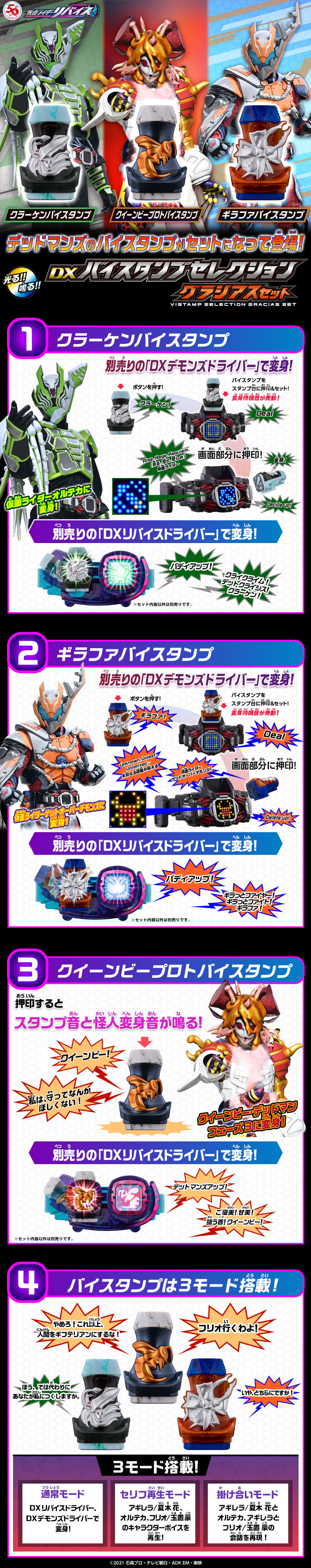Kamen Rider Revice DX Vistamp Selection Gracias Set LP design (Toys, Hobbies & Figures / Black-colored / Cool style)