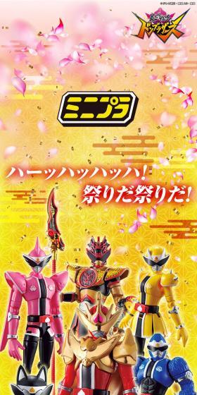 ミニプラ 暴太郎合体シリーズPB トラドラオニタイジン極 お祭りメタリックver.のLPデザイン（玩具・ホビー・フィギュア／ゴールド系／派手系）スマホ版