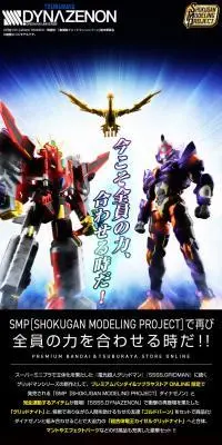 SMP［SHOKUGAN MODELING PROJECT］ SSSS.DYNAZENON グリッドナイト&ゴルドバーンセットのLPデザイン（玩具・ホビー・フィギュア／レッド系／かっこいい系）PC版