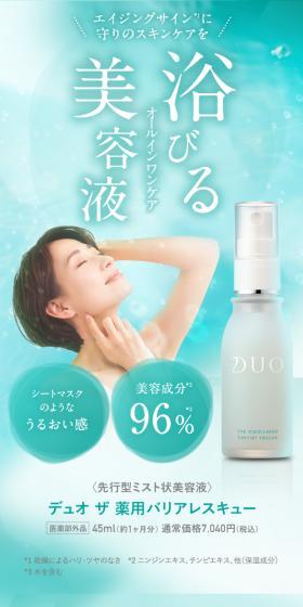 The Yakuyou Barrier Rescue LP design (Skincare, Bodycare, Haircare / Shades of blue / Refreshing type) Mobile version