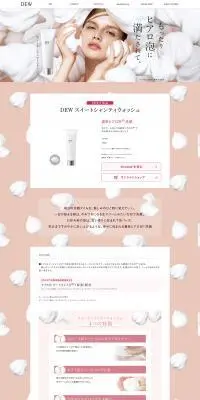 スイートシャンティウォッシュのLPデザイン（スキンケア・ボディケア・ヘアケア／ベージュ系／清潔系）PC版