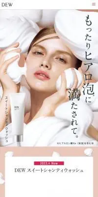 スイートシャンティウォッシュのLPデザイン（スキンケア・ボディケア・ヘアケア／ベージュ系／清潔系）スマホ版