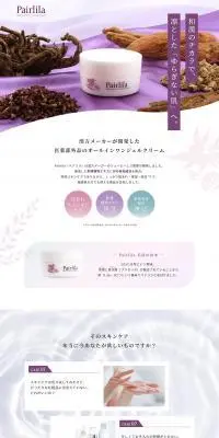 JPS kampo lismのLPデザイン（コスメ・化粧品・コンタクトレンズ／パープル系／シンプル系）PC版