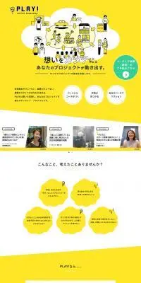 オンラインプログラムのLPデザイン（企業・会社・お店／イエロー系／シンプル系）PC版
