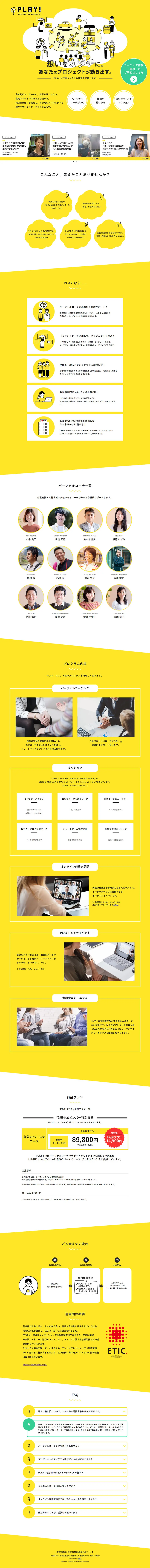 Online program LP design (Businesses, companies, stores / yellow / Simple) PC version
