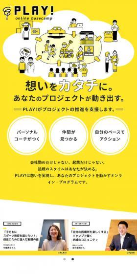 オンラインプログラムのLPデザイン（企業・会社・お店／イエロー系／シンプル系）スマホ版