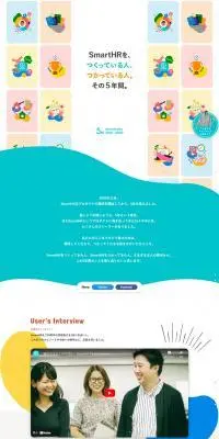 SmartHRのLPデザイン（デザイン・アプリ・システム／ブルー系／かわいい系）PC版