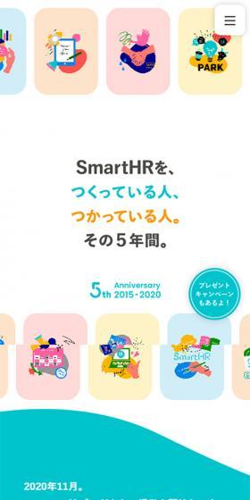 SmartHR LP design (Design, Apps, Systems / Shades of blue / Simple) Mobile version